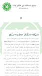 Mobile Screenshot of cleaning-almadinah.org